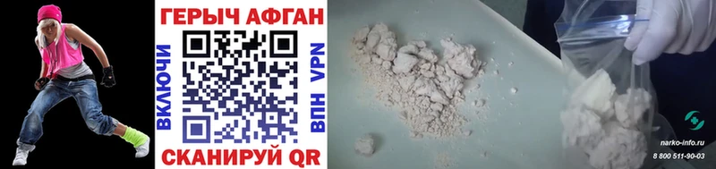 Героин Heroin  Мариинск 