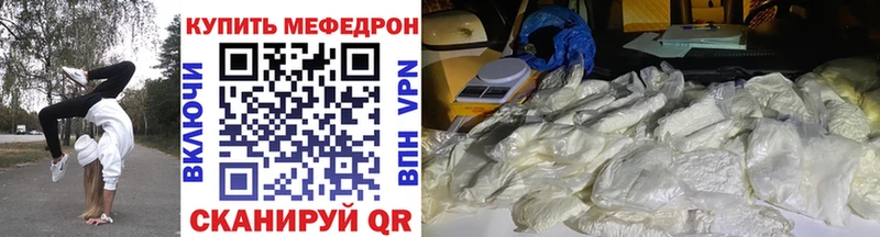 Меф кристаллы Мариинск
