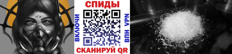 МЕТАМФЕТАМИН Methamphetamine Мариинск