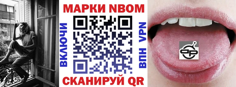 даркнет как зайти  наркотики  Мариинск  Марки NBOMe 1500мкг 